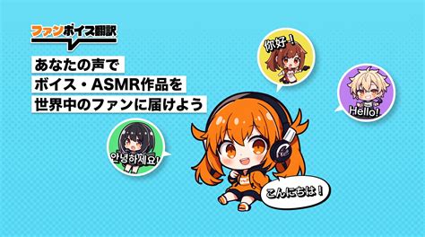 エロボイス声優|「ボイス・ASMR」の作品一覧 